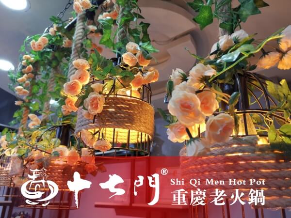 重庆十七门老火锅相似图