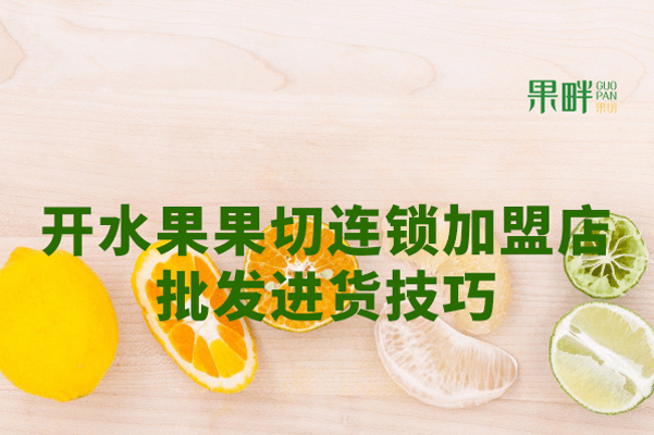 果畔果切相似图