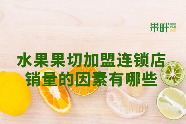 果畔果切相似图