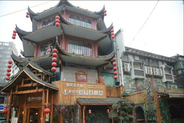 解放碑洞子老火锅相似图
