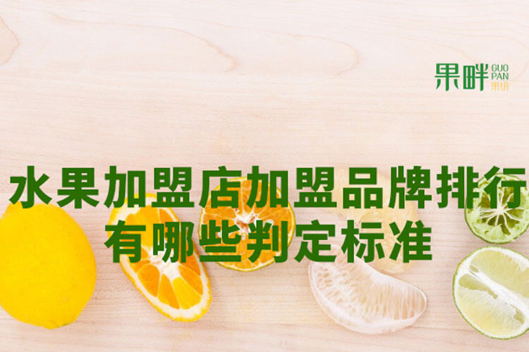 果畔果切相似图