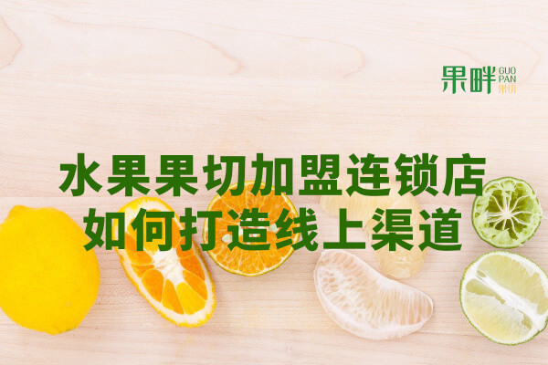 果畔果切相似图