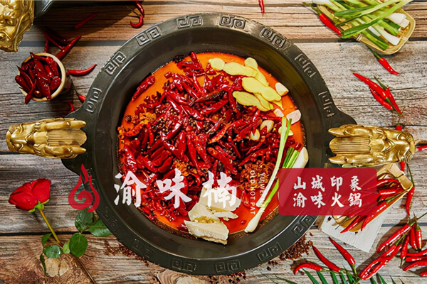 渝味楠老火锅相似图