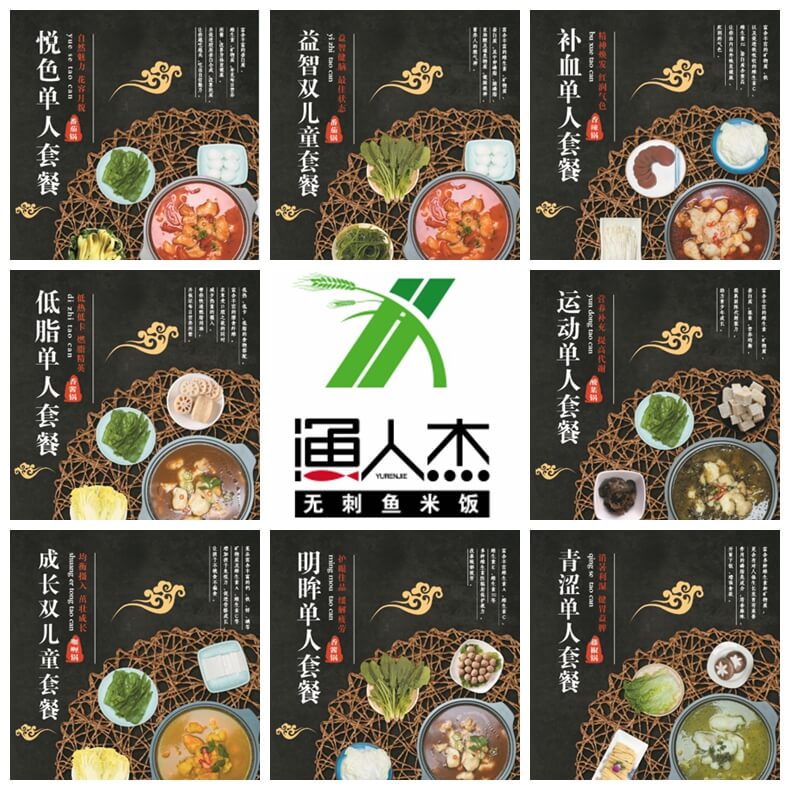 渔人杰酸菜鱼相似图