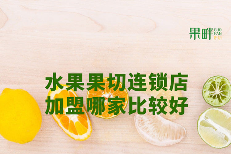 果畔果切相似图