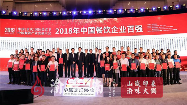 渝味楠老火锅相似图