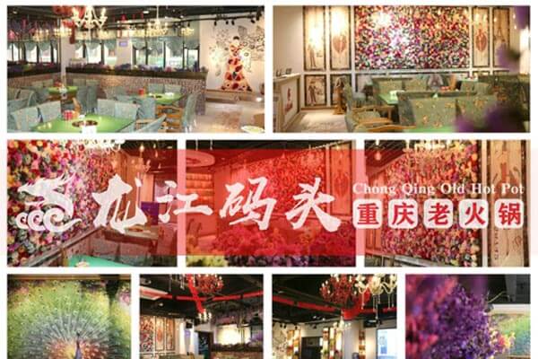 重庆龙江码头老火锅相似图