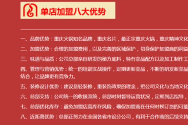 解放碑洞子老火锅相似图