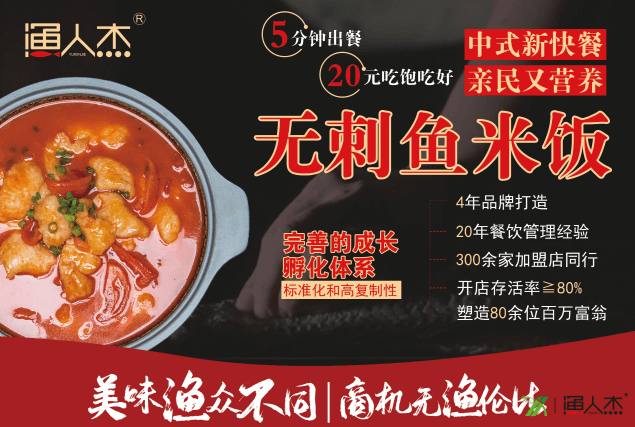 渔人杰酸菜鱼相似图