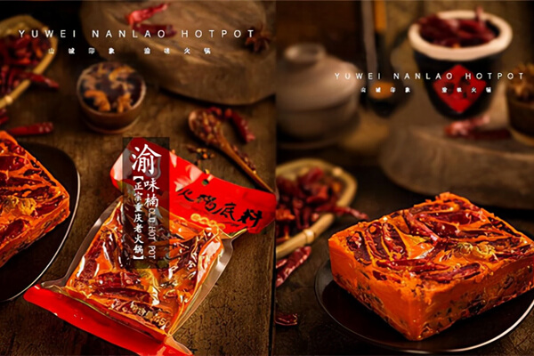 渝味楠老火锅相似图