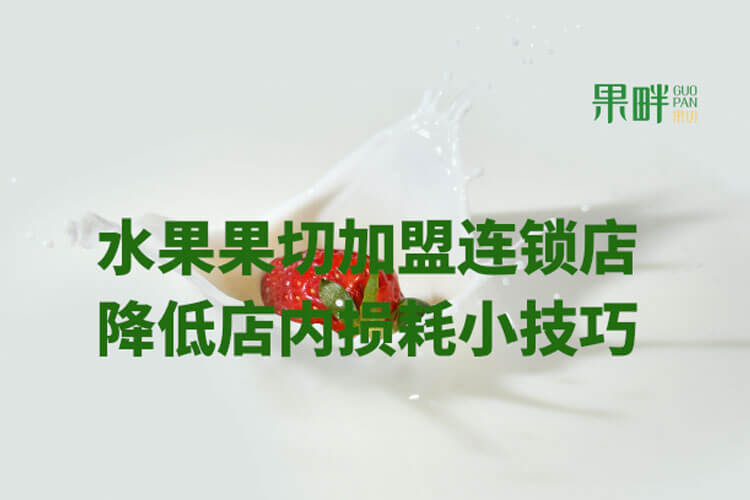 果畔果切相似图