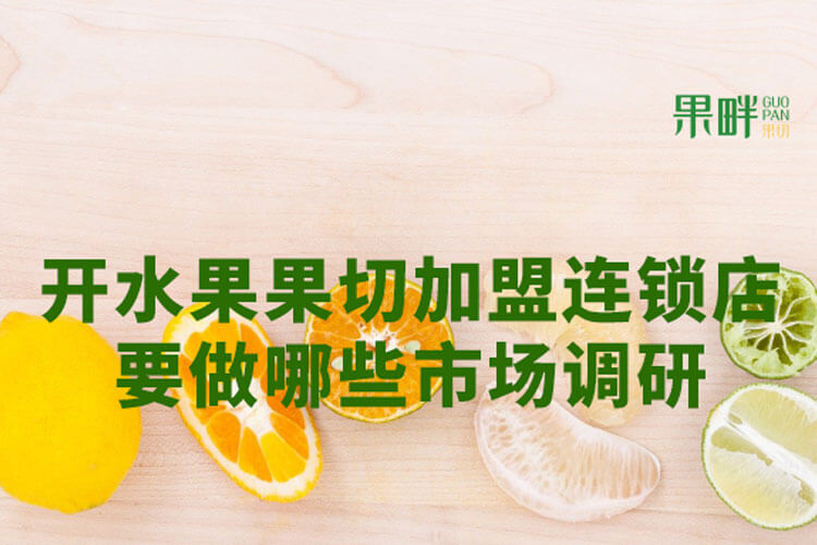 果畔果切相似图