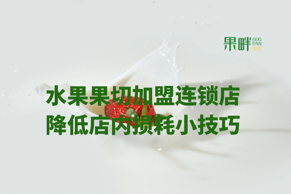 果畔果切相似图