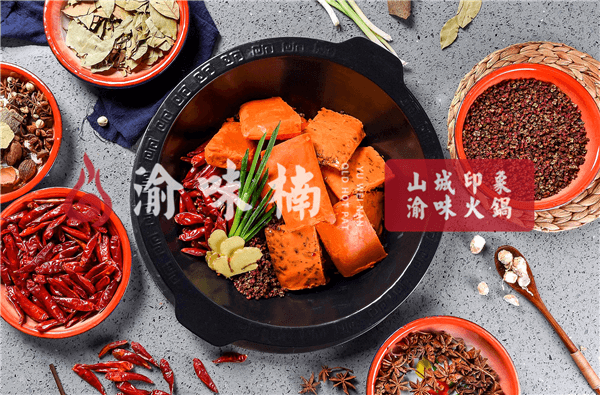 渝味楠老火锅相似图
