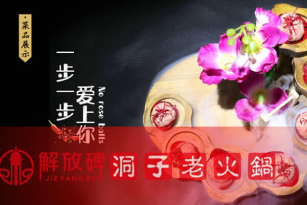 解放碑洞子老火锅相似图