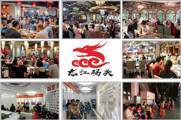 重庆龙江码头老火锅相似图