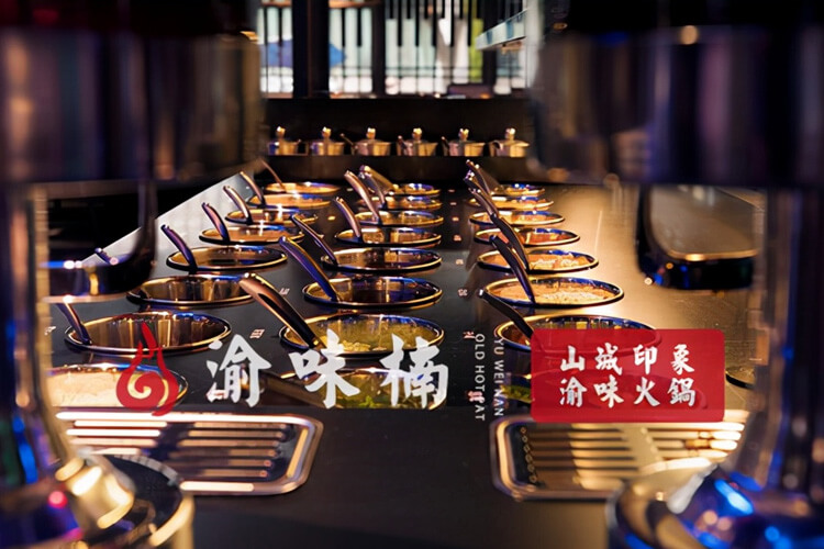 渝味楠老火锅相似图