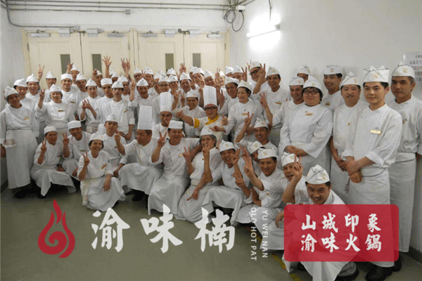 渝味楠老火锅相似图