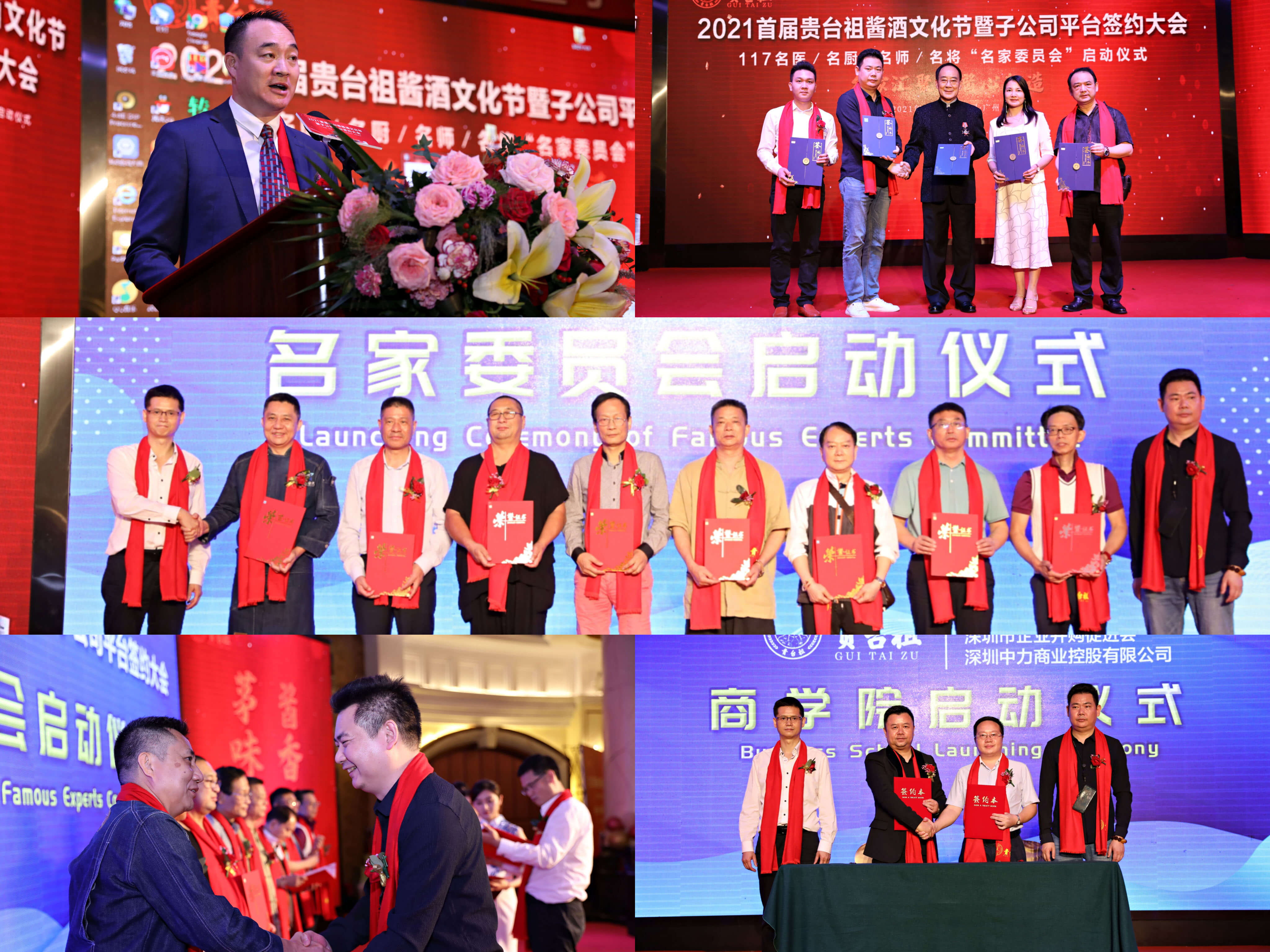 贵台祖酱酒相似图