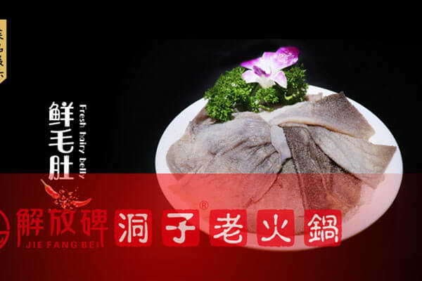 解放碑洞子老火锅相似图