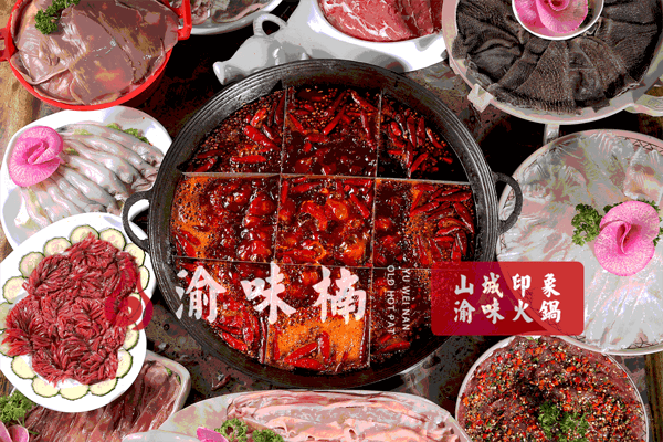 渝味楠老火锅相似图