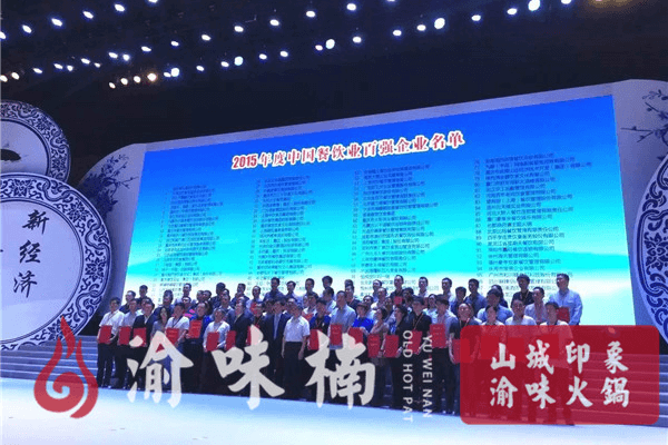 渝味楠老火锅相似图