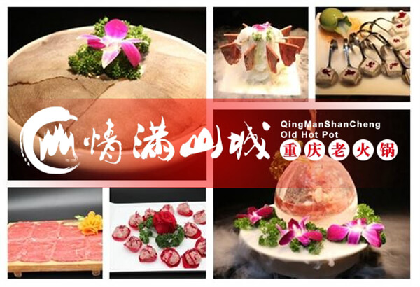重庆加盟火锅店那个好？席卷众多吃货朋友的味蕾！