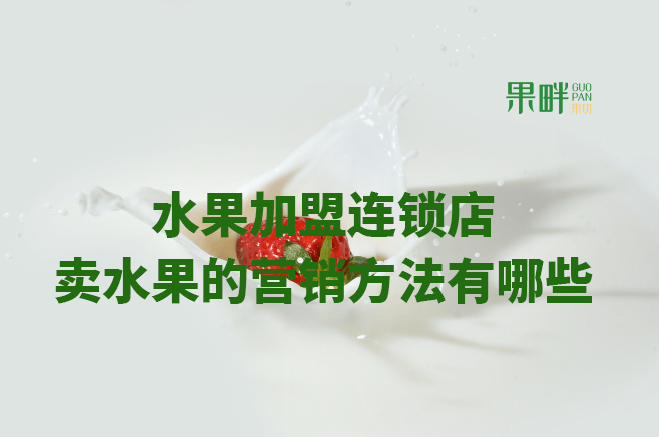 果畔果切相似图