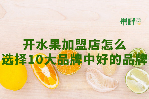 果畔果切相似图