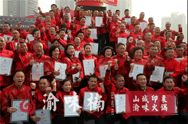 渝味楠老火锅相似图