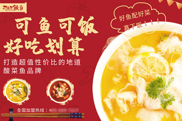 可鱼可饭相似图