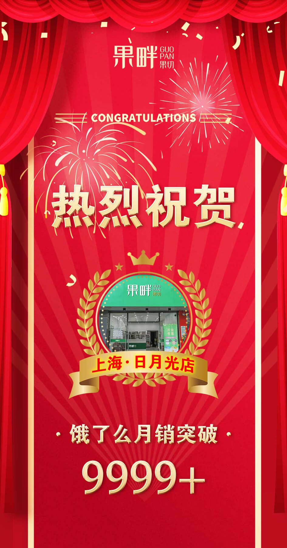 果畔果切相似图