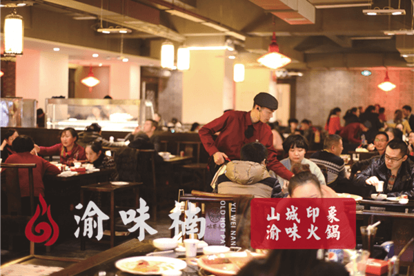渝味楠老火锅相似图