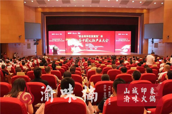 渝味楠老火锅相似图