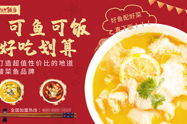 可鱼可饭相似图