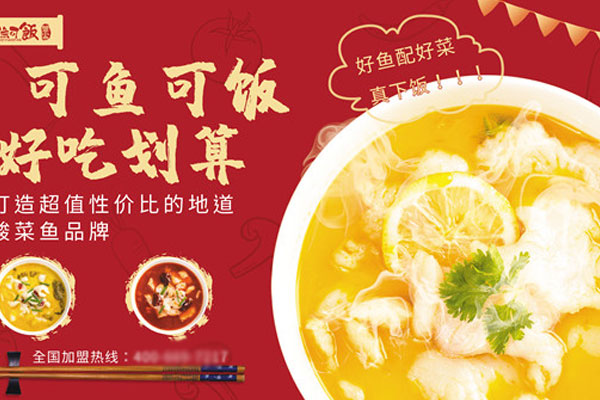 可鱼可饭相似图