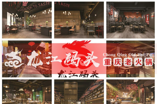 重庆龙江码头老火锅相似图