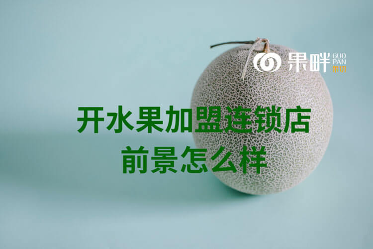 果畔果切相似图