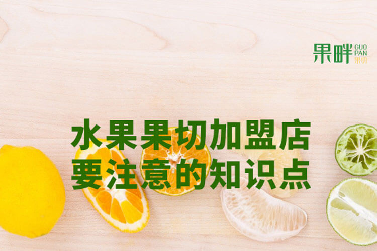 果畔果切相似图