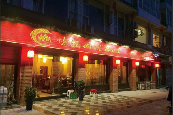 加盟重庆火锅多少钱？一般需要哪些基本费用？