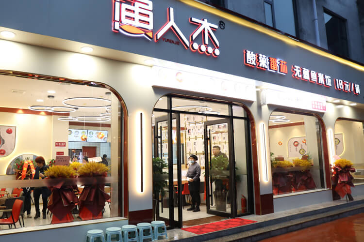 渔人杰酸菜鱼相似图