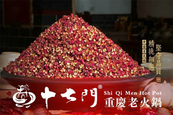 重庆十七门老火锅相似图