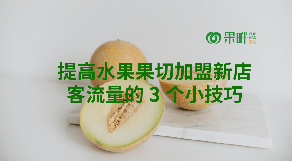 果畔果切相似图