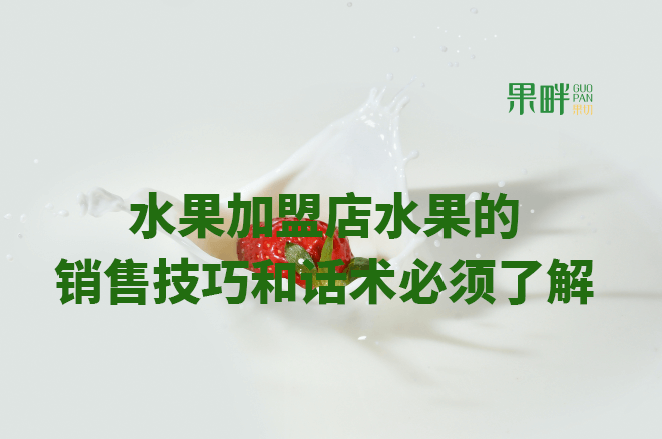 果畔果切相似图