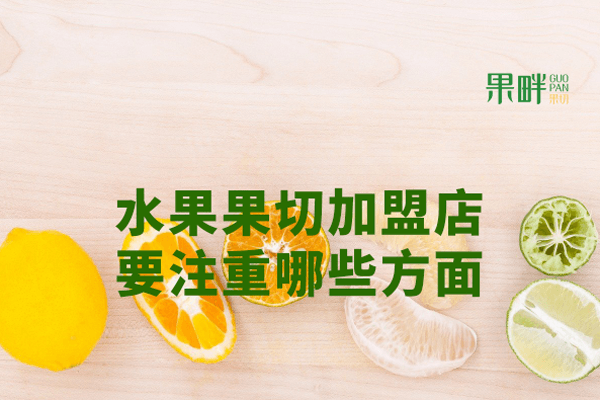 果畔果切相似图