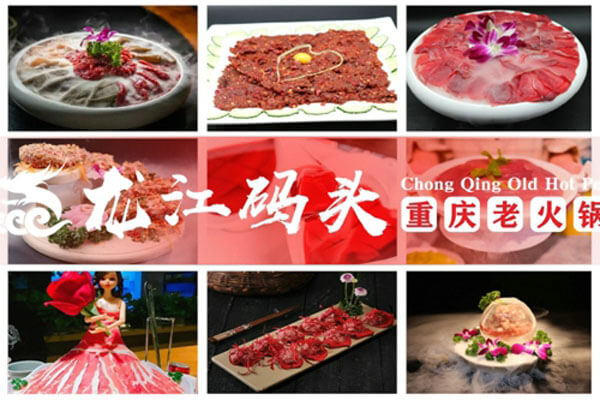 重庆龙江码头老火锅相似图