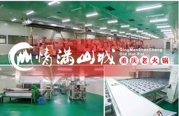 重庆特色火锅店加盟哪个好？这家市场发展潜力**！