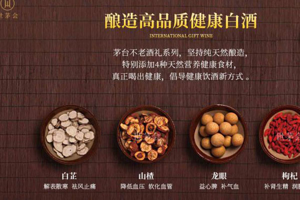 茅台不老相似图