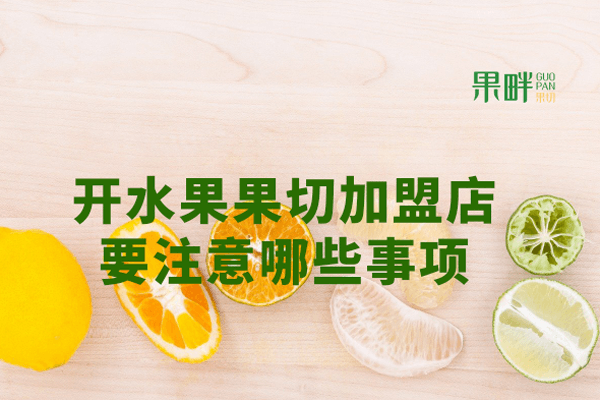 果畔果切相似图