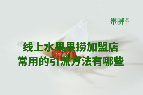 果畔果切相似图 果畔果切相似图